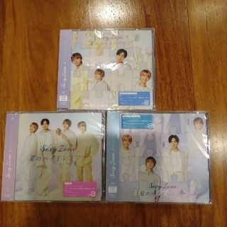 セクシー ゾーン(Sexy Zone)のSexy Zone　セクゾ　夏のハイドレンジア　初回盤A B 通常盤　3枚セット(ポップス/ロック(邦楽))