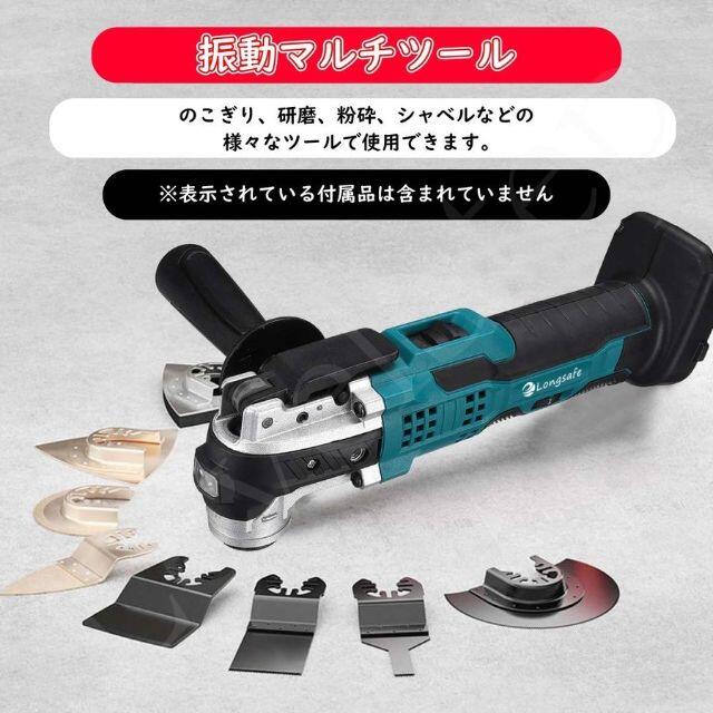 マキタ マルチツール Makita 互換 18V 14.4V 互換製品  A