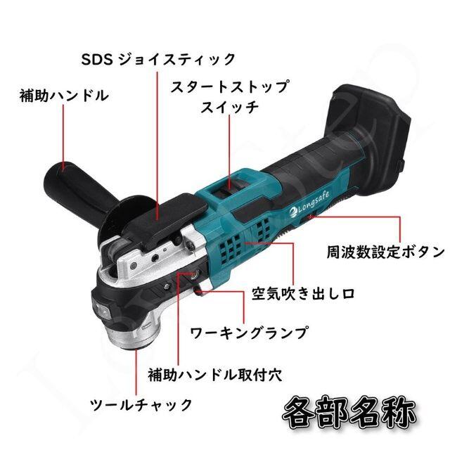 マキタ マルチツール Makita 互換 18V 14.4V 互換製品  A