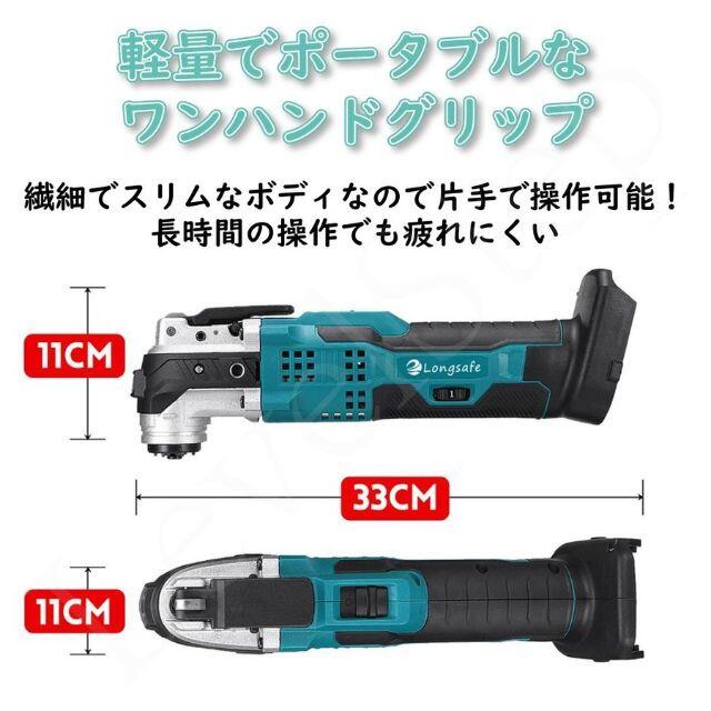 マキタ マルチツール Makita 互換 18V 14.4V 互換製品  A