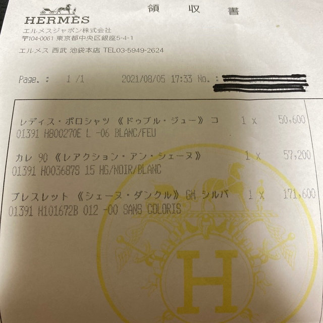 Hermes - エルメス シェーヌダンクル GM 12 YNさん専用の通販 by Hermes - エルメス シェーヌダンクル GM 12 YNさん専用の通販 by