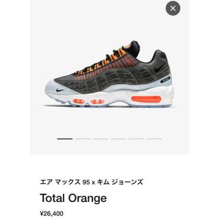 ナイキ(NIKE)のNike Kim Jones AIRMAX95 エアマックス90 キムジョーンズ(スニーカー)