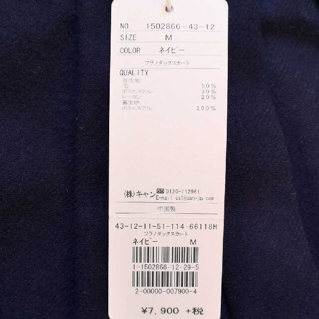 Techichi(テチチ)の新品フラノタックスカート濃紺 レディースのスカート(ひざ丈スカート)の商品写真