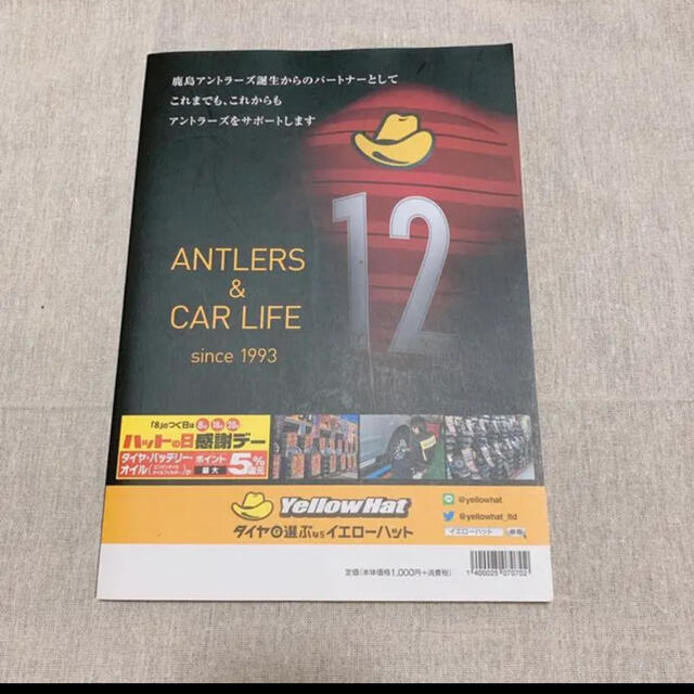 鹿島アントラーズイヤーブック　2018 エンタメ/ホビーの雑誌(趣味/スポーツ)の商品写真