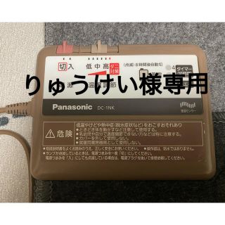 パナソニック(Panasonic)のホットカーペット(電気カーペット)1畳　Panasonic(ホットカーペット)