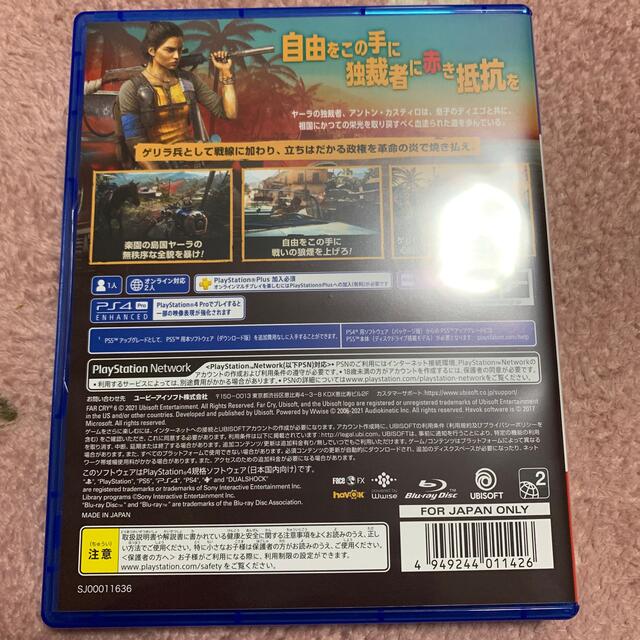 ファークライ6 PS4 特典不使用中古 エンタメ/ホビーのゲームソフト/ゲーム機本体(家庭用ゲームソフト)の商品写真