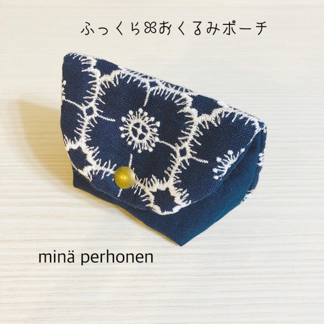 【handmade】minä perhonen ふっくらꕤおくるみポーチ ⓓ