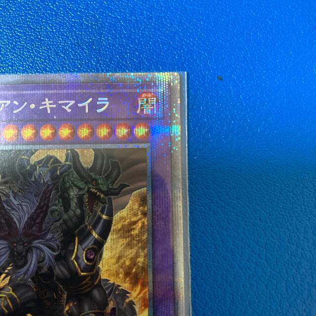 遊戯王(ユウギオウ)の遊戯王　バトルオブカオス　ガーディアンキマイラ　プリズマ他1枚 エンタメ/ホビーのトレーディングカード(シングルカード)の商品写真