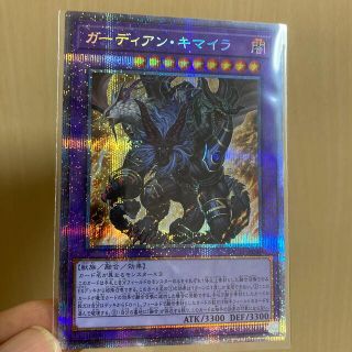 ユウギオウ(遊戯王)の遊戯王　バトルオブカオス　ガーディアンキマイラ　プリズマ他1枚(シングルカード)