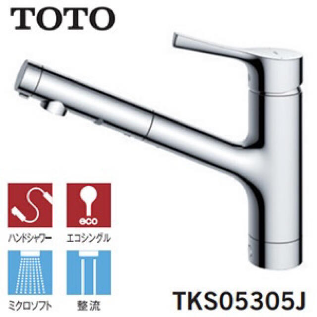 TOTO キッチン水栓 TKS05305J 『3年保証』 www.gold-and-wood.com