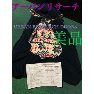 アーバンリサーチ(URBAN RESEARCH)の専用❤︎アーバンリサーチ　抱っこ紐　ブランケット　防寒ケープ　ネイティブ柄(抱っこひも/おんぶひも)