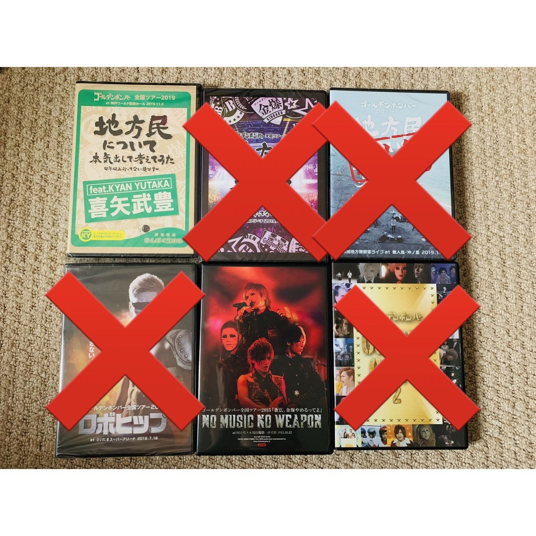 金爆　CD DVD まとめて売り