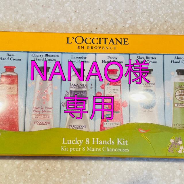 L'OCCITANE - NANAO様 専用ですの通販 by よきよき's shop|ロクシタン