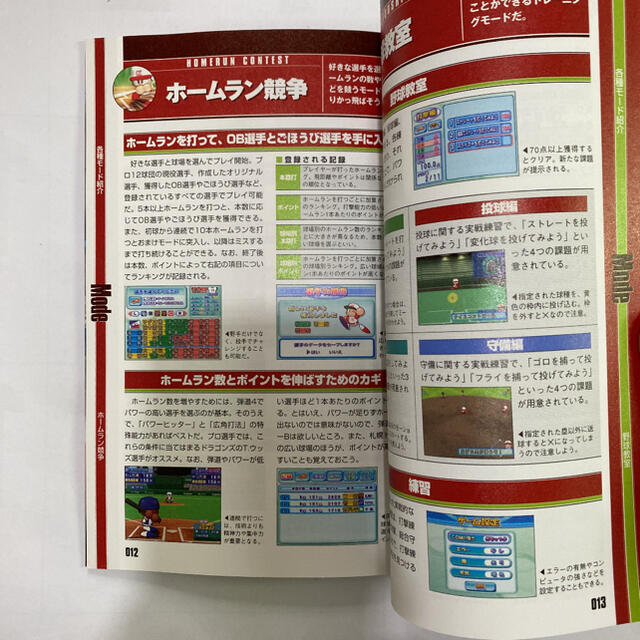 KONAMI(コナミ)の実況パワフルプロ野球14実況パワフルプロ野球Wii最速公式ガイド エンタメ/ホビーの本(趣味/スポーツ/実用)の商品写真