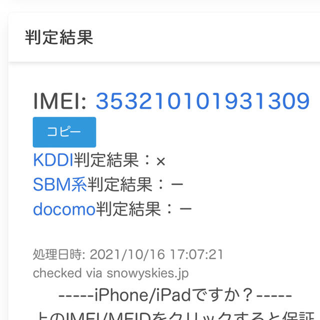 訳あり 美品 iPad 第7世代 32GB ゴールド MW6D2J/A ケース付