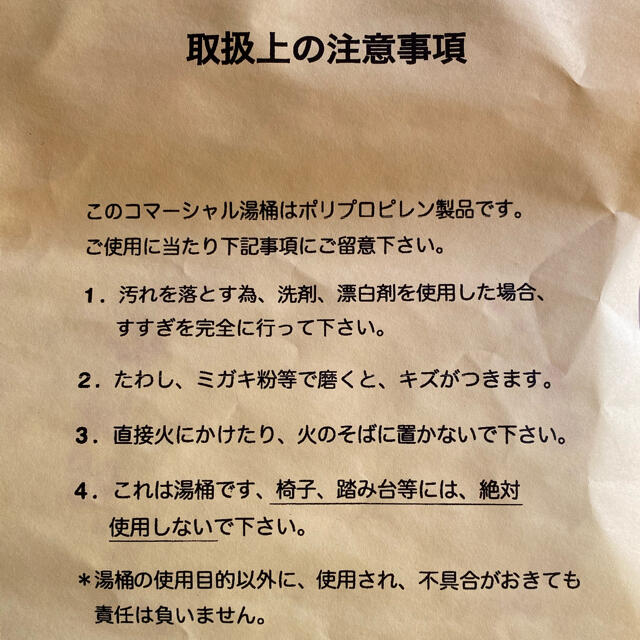 【新品・未使用】ケロリン 風呂桶 2個 インテリア/住まい/日用品の日用品/生活雑貨/旅行(タオル/バス用品)の商品写真