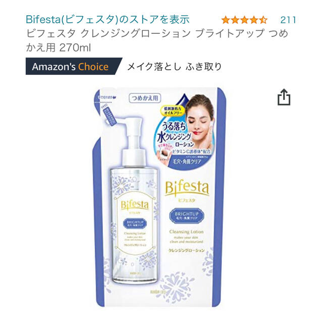 Mandom(マンダム)のビフェスタ クレンジングローション ブライトアップ つめかえ用(270ml) コスメ/美容のスキンケア/基礎化粧品(クレンジング/メイク落とし)の商品写真