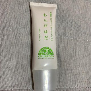 ちゅらこすオールインワンジェル　わらびはだ65g(オールインワン化粧品)