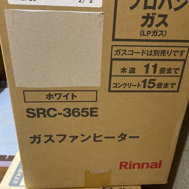 絶対にお買得】 SRC-365E 3台セット。 -ファンヒーター
