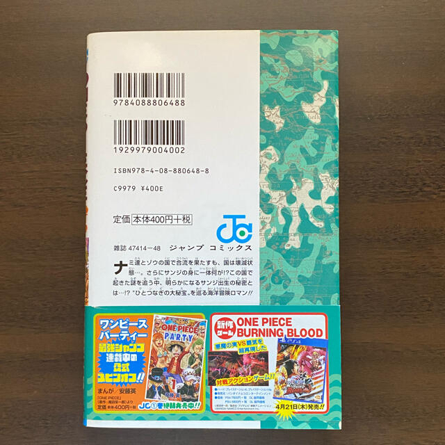 集英社(シュウエイシャ)の★ ＯＮＥ　ＰＩＥＣＥ 巻８１・82・83セット エンタメ/ホビーの漫画(その他)の商品写真