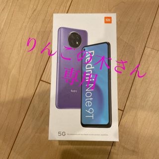 ソフトバンク(Softbank)の新品未使用！Xiaomi Redmi Note 9T ナイトフォールブラック(スマートフォン本体)