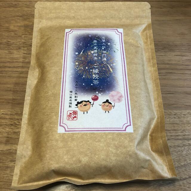 ご縁授茶（三年番茶）期限2022/04