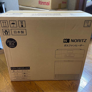 ノーリツ(NORITZ)のGFH-5803S-W5 プロパン用　2mガスホース付き！(ファンヒーター)