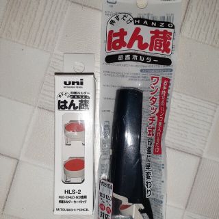 ミツビシエンピツ(三菱鉛筆)の【新品】はん蔵　印鑑ホルダー&カートリッジ(印鑑/スタンプ/朱肉)