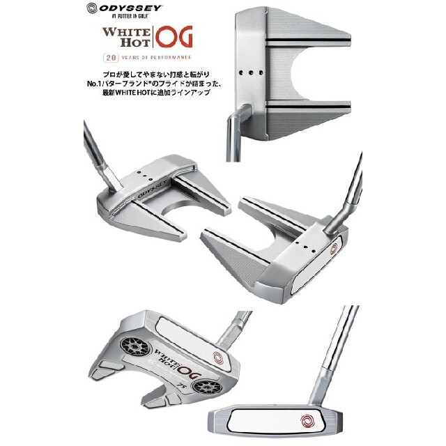 Callaway(キャロウェイ)のODYSSEYパター●ホワイト ホット OG パター ＃7S【34インチ】  スポーツ/アウトドアのゴルフ(クラブ)の商品写真