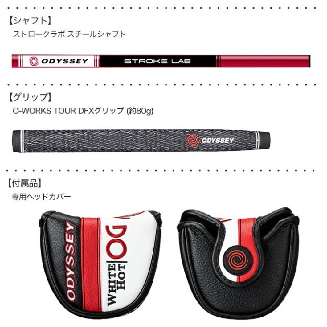 Callaway(キャロウェイ)のODYSSEYパター●ホワイト ホット OG パター ＃7S【34インチ】  スポーツ/アウトドアのゴルフ(クラブ)の商品写真