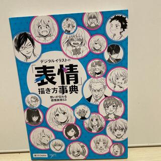 38ページ目 イラスト集 原画集の通販 6 000点以上 エンタメ ホビー お得な新品 中古 未使用品のフリマならラクマ