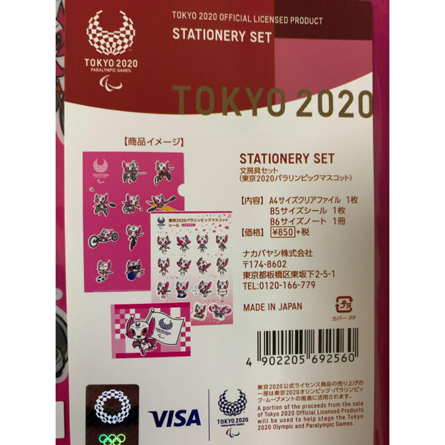 東京オリンピック2020 クリアファイル2枚セットの通販 by M♡即購入 大歓迎！！｜ラクマ