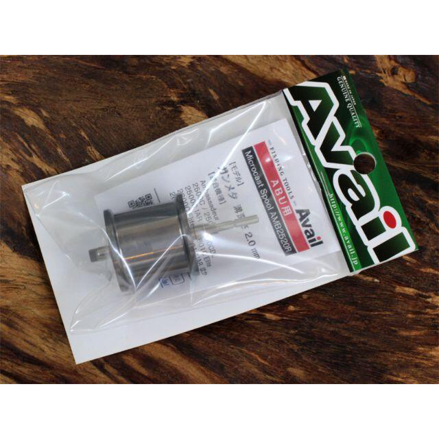 Avail☆ABU2500 浅溝スプール 2mm&マグネットブレーキ☆ガンメタ Avail☆ABU2500 浅溝スプール 2mm&マグネットブレーキ☆ガンメタ