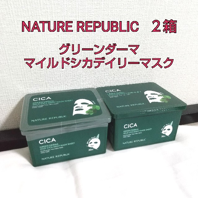 NATURE REPUBLIC(ネイチャーリパブリック)のnature republic CICA シカデイリーシートマスク ２箱 コスメ/美容のスキンケア/基礎化粧品(パック/フェイスマスク)の商品写真