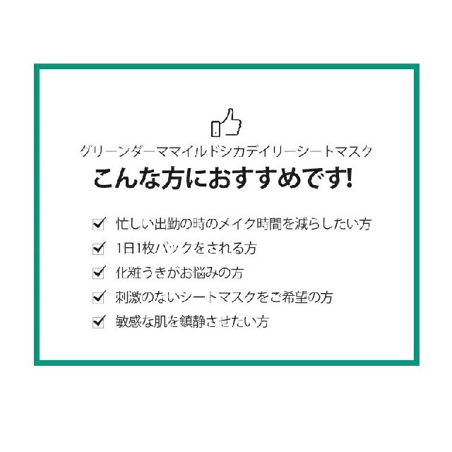 NATURE REPUBLIC(ネイチャーリパブリック)のnature republic CICA シカデイリーシートマスク ２箱 コスメ/美容のスキンケア/基礎化粧品(パック/フェイスマスク)の商品写真