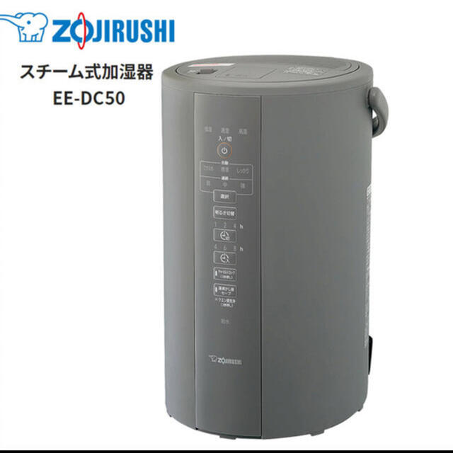 象印 スチーム式加湿器 EE-DC50-HAグレー