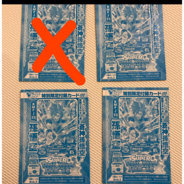 ドラゴンボール(ドラゴンボール)の孫悟空　ドラゴンボールヒーローズ エンタメ/ホビーのトレーディングカード(シングルカード)の商品写真