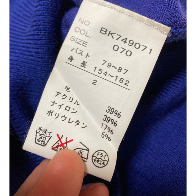 RU(アールユー)のタートルネック　セーター　ブルー レディースのトップス(ニット/セーター)の商品写真