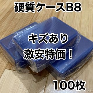 キズあり 硬質ケース 硬質 カードケース トレカケース ハードケース 100枚(カードサプライ/アクセサリ)