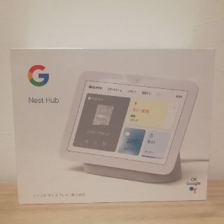 グーグル(Google)のGoogle Nest Hub 第２世代　7インチディスプレイ(その他)