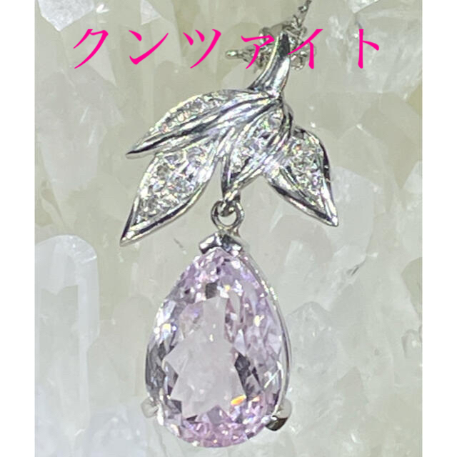 鑑別書付き / クンツァイト / 大粒 / ネックレス / 8.798ct