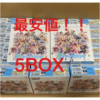 ヴァイスシュヴァルツ(ヴァイスシュヴァルツ)の【最安値】ヴァイスシュヴァルツ　ホロライブ 5BOX シュリンク付き(Box/デッキ/パック)