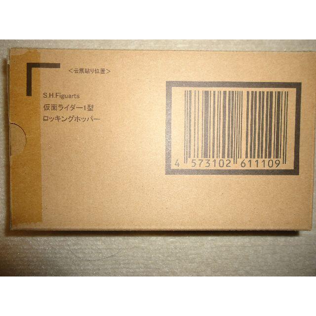 BANDAI - 送料無料・S.H.Figuarts 仮面ライダー１型ロッキングホッパー