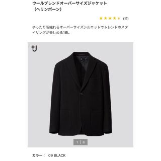 UNIQLO - 黒 XL ユニクロ +J ウールブレンドオーバーサイズ ジャケット