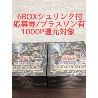 遊戯王 バトルオブカオス 6BOX シュリンク付(Box/デッキ/パック)