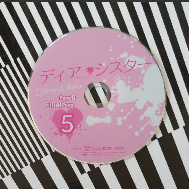 ディアシスターTVドラマ 1 〜5 巻 全話 DVD-eastgate.mk
