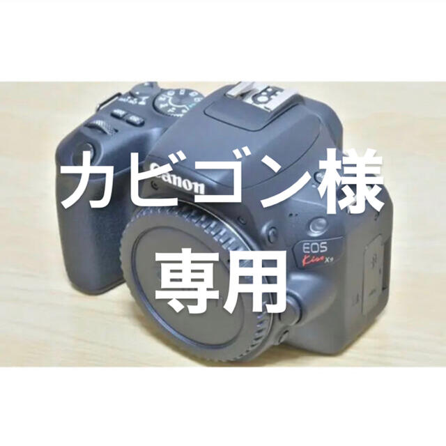 好きに Canon 専用 カビゴン様 - デジタル一眼 - sanmartinbakery.us