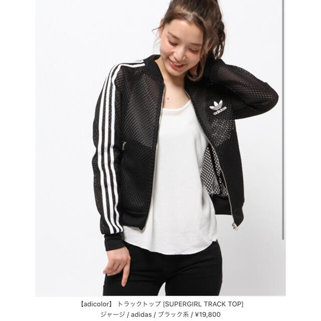 19,800円adidas adicolorトラックトップ新品未使用