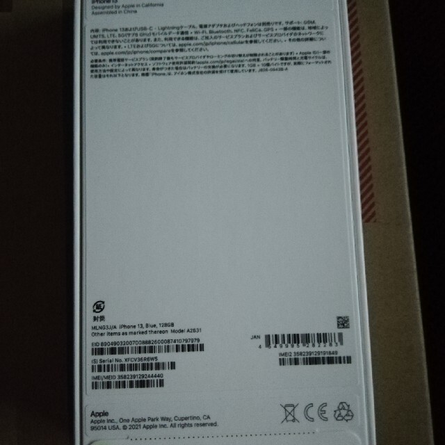 Apple iPhone 13  SIMフリー 128GB【シエラブルー】