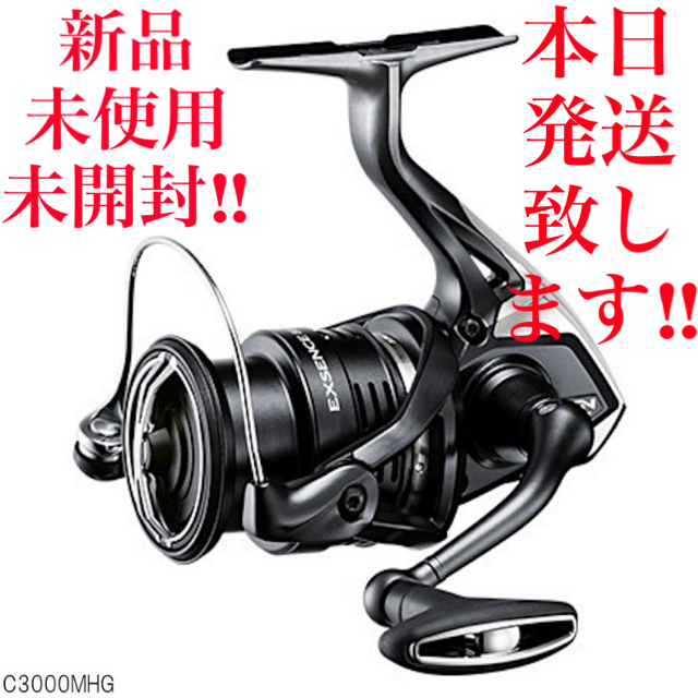 セール！新品未開封 シマノ エクスセンスBB C3000MHG 2020年モデルSHIMANO